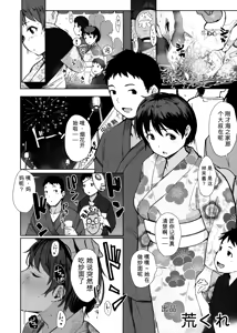 Page 91 of HotMilk Festival All Star Comic 2 - preview thumbnail