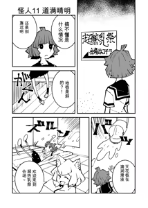 Page 99 of HotMilk Festival All Star Comic 2 - preview thumbnail
