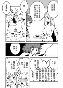 Page 100 of HotMilk Festival All Star Comic 2 - preview thumbnail