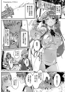 Page 10 of HotMilk Festival All Star Comic 2 - preview thumbnail