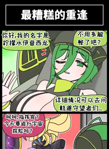 Page 101 of LastOrigin 最后的起源 LO官方漫画个人汉化合集（25.01.27 - 26.06.04更新） - preview thumbnail