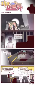 Page 107 of LastOrigin 最后的起源 LO官方漫画个人汉化合集（25.01.27 - 26.06.04更新） - preview thumbnail