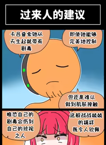 Page 116 of LastOrigin 最后的起源 LO官方漫画个人汉化合集（25.01.27 - 26.06.04更新） - preview thumbnail