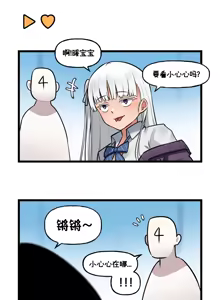 Page 134 of LastOrigin 最后的起源 LO官方漫画个人汉化合集（25.01.27 - 26.06.04更新） - preview thumbnail