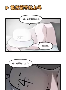 Page 146 of LastOrigin 最后的起源 LO官方漫画个人汉化合集（25.01.27 - 26.06.04更新） - preview thumbnail