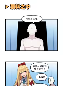 Page 156 of LastOrigin 最后的起源 LO官方漫画个人汉化合集（25.01.27 - 26.06.04更新） - preview thumbnail