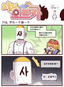 Page 179 of LastOrigin 最后的起源 LO官方漫画个人汉化合集（25.01.27 - 26.06.04更新） - preview thumbnail