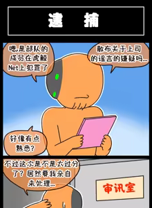 Page 18 of LastOrigin 最后的起源 LO官方漫画个人汉化合集（25.01.27 - 26.06.04更新） - preview thumbnail