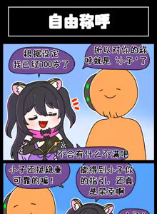 Page 198 of LastOrigin 最后的起源 LO官方漫画个人汉化合集（25.01.27 - 26.06.04更新） - preview thumbnail