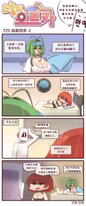 Page 214 of LastOrigin 最后的起源 LO官方漫画个人汉化合集（25.01.27 - 26.06.04更新） - preview thumbnail