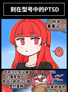 Page 244 of LastOrigin 最后的起源 LO官方漫画个人汉化合集（25.01.27 - 26.06.04更新） - preview thumbnail