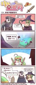 Page 255 of LastOrigin 最后的起源 LO官方漫画个人汉化合集（25.01.27 - 26.06.04更新） - preview thumbnail