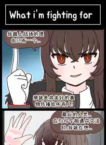 Page 26 of LastOrigin 最后的起源 LO官方漫画个人汉化合集（25.01.27 - 26.06.04更新） - preview thumbnail
