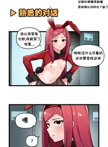 Page 261 of LastOrigin 最后的起源 LO官方漫画个人汉化合集（25.01.27 - 26.06.04更新） - preview thumbnail
