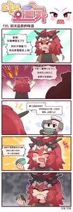 Page 263 of LastOrigin 最后的起源 LO官方漫画个人汉化合集（25.01.27 - 26.06.04更新） - preview thumbnail