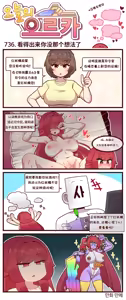 Page 264 of LastOrigin 最后的起源 LO官方漫画个人汉化合集（25.01.27 - 26.06.04更新） - preview thumbnail