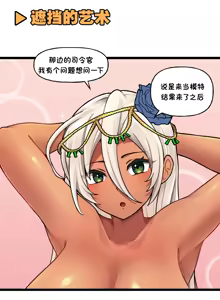 Page 268 of LastOrigin 最后的起源 LO官方漫画个人汉化合集（25.01.27 - 26.06.04更新） - preview thumbnail