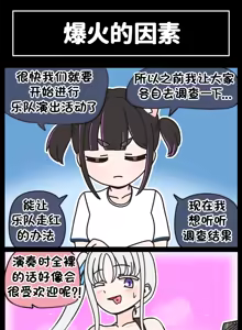 Page 273 of LastOrigin 最后的起源 LO官方漫画个人汉化合集（25.01.27 - 26.06.04更新） - preview thumbnail