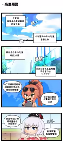 Page 278 of LastOrigin 最后的起源 LO官方漫画个人汉化合集（25.01.27 - 26.06.04更新） - preview thumbnail