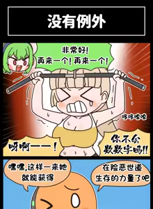 Page 306 of LastOrigin 最后的起源 LO官方漫画个人汉化合集（25.01.27 - 26.06.04更新） - preview thumbnail