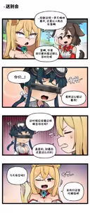 Page 342 of LastOrigin 最后的起源 LO官方漫画个人汉化合集（25.01.27 - 26.06.04更新） - preview thumbnail
