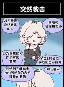 Page 350 of LastOrigin 最后的起源 LO官方漫画个人汉化合集（25.01.27 - 26.06.04更新） - preview thumbnail