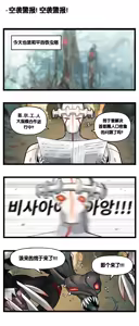 Page 388 of LastOrigin 最后的起源 LO官方漫画个人汉化合集（25.01.27 - 26.06.04更新） - preview thumbnail