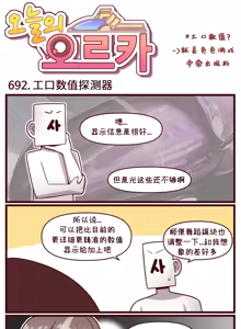 Page 39 of LastOrigin 最后的起源 LO官方漫画个人汉化合集（25.01.27 - 26.06.04更新） - preview thumbnail