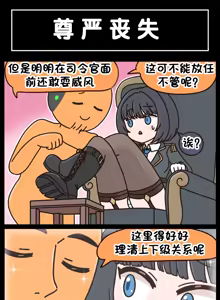 Page 398 of LastOrigin 最后的起源 LO官方漫画个人汉化合集（25.01.27 - 26.06.04更新） - preview thumbnail