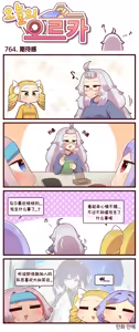 Page 401 of LastOrigin 最后的起源 LO官方漫画个人汉化合集（25.01.27 - 26.06.04更新） - preview thumbnail