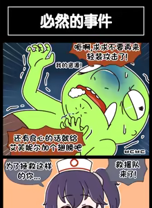 Page 411 of LastOrigin 最后的起源 LO官方漫画个人汉化合集（25.01.27 - 26.06.04更新） - preview thumbnail