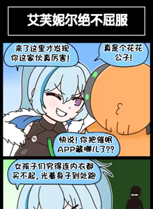 Page 420 of LastOrigin 最后的起源 LO官方漫画个人汉化合集（25.01.27 - 26.06.04更新） - preview thumbnail