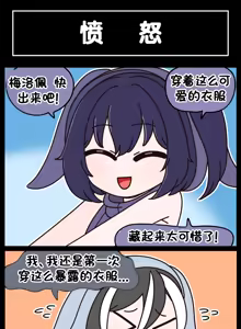 Page 422 of LastOrigin 最后的起源 LO官方漫画个人汉化合集（25.01.27 - 26.06.04更新） - preview thumbnail