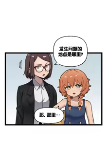 Page 425 of LastOrigin 最后的起源 LO官方漫画个人汉化合集（25.01.27 - 26.06.04更新） - preview thumbnail