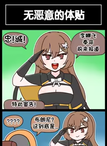 Page 428 of LastOrigin 最后的起源 LO官方漫画个人汉化合集（25.01.27 - 26.06.04更新） - preview thumbnail