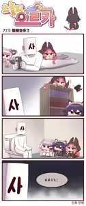Page 443 of LastOrigin 最后的起源 LO官方漫画个人汉化合集（25.01.27 - 26.06.04更新） - preview thumbnail
