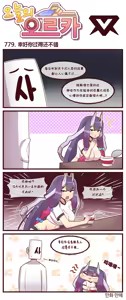 Page 476 of LastOrigin 最后的起源 LO官方漫画个人汉化合集（25.01.27 - 26.06.04更新） - preview thumbnail