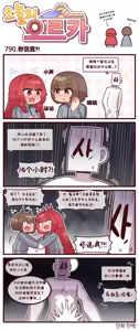 Page 517 of LastOrigin 最后的起源 LO官方漫画个人汉化合集（25.01.27 - 26.06.04更新） - preview thumbnail