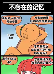Page 525 of LastOrigin 最后的起源 LO官方漫画个人汉化合集（25.01.27 - 26.06.04更新） - preview thumbnail