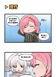 Page 541 of LastOrigin 最后的起源 LO官方漫画个人汉化合集（25.01.27 - 26.06.04更新） - preview thumbnail