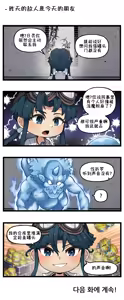 Page 55 of LastOrigin 最后的起源 LO官方漫画个人汉化合集（25.01.27 - 26.06.04更新） - preview thumbnail