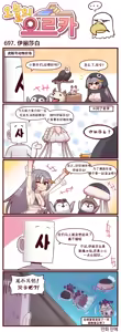 Page 56 of LastOrigin 最后的起源 LO官方漫画个人汉化合集（25.01.27 - 26.06.04更新） - preview thumbnail