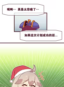 Page 567 of LastOrigin 最后的起源 LO官方漫画个人汉化合集（25.01.27 - 26.06.04更新） - preview thumbnail