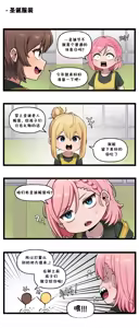Page 571 of LastOrigin 最后的起源 LO官方漫画个人汉化合集（25.01.27 - 26.06.04更新） - preview thumbnail