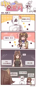 Page 595 of LastOrigin 最后的起源 LO官方漫画个人汉化合集（25.01.27 - 26.06.04更新） - preview thumbnail