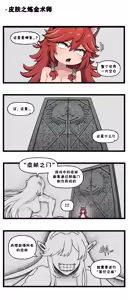 Page 604 of LastOrigin 最后的起源 LO官方漫画个人汉化合集（25.01.27 - 26.06.04更新） - preview thumbnail