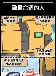 Page 608 of LastOrigin 最后的起源 LO官方漫画个人汉化合集（25.01.27 - 26.06.04更新） - preview thumbnail