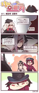 Page 635 of LastOrigin 最后的起源 LO官方漫画个人汉化合集（25.01.27 - 26.06.04更新） - preview thumbnail