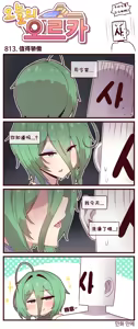 Page 645 of LastOrigin 最后的起源 LO官方漫画个人汉化合集（25.01.27 - 26.06.04更新） - preview thumbnail