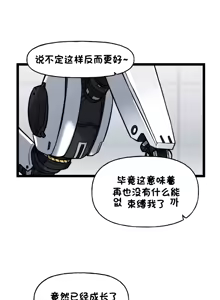 Page 661 of LastOrigin 最后的起源 LO官方漫画个人汉化合集（25.01.27 - 26.06.04更新） - preview thumbnail
